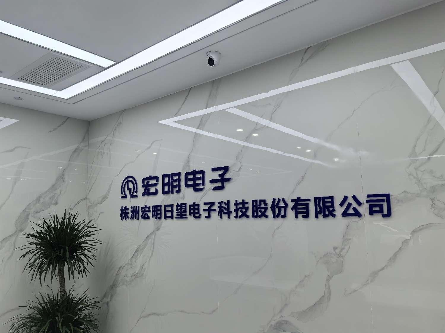 时搏体育(中国)官方网站-SHIBO SPORTS
,宏明日望,株洲电子科技,湖南电容器,株洲电容器,电容器 时搏体育(中国)官方网站-SHIBO SPORTS
,宏明日望,株洲电子科技,湖南电容器,株洲电容器,电容器